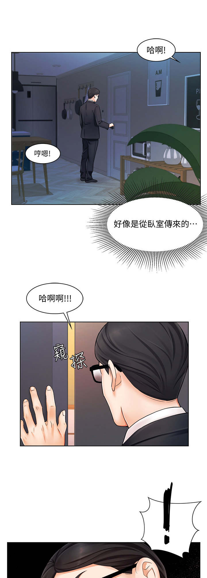 第13章：出轨7