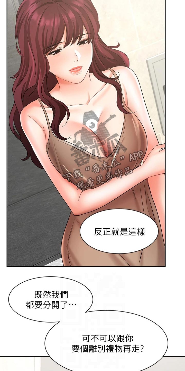 第76章：准备搬走18