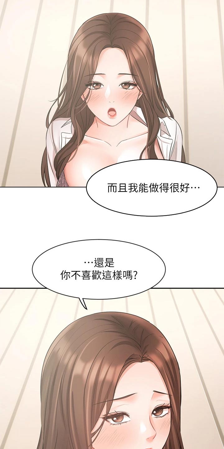 第71章：做得更好17