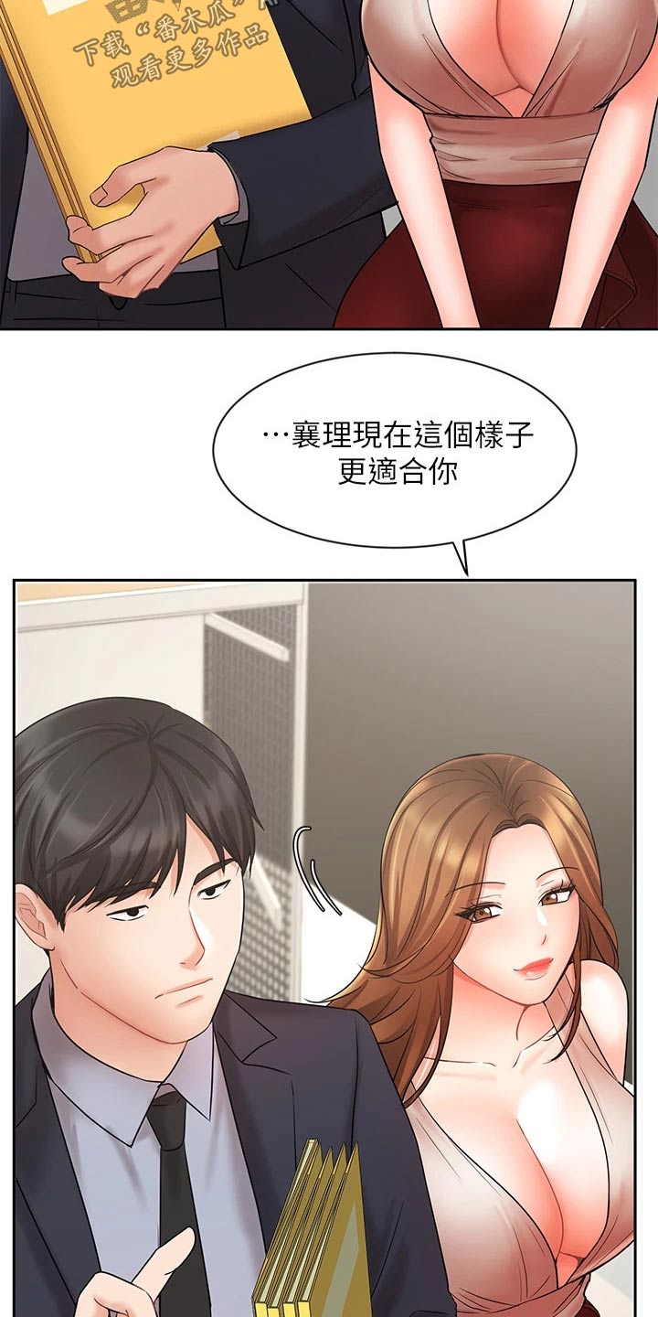 第52章：打探26