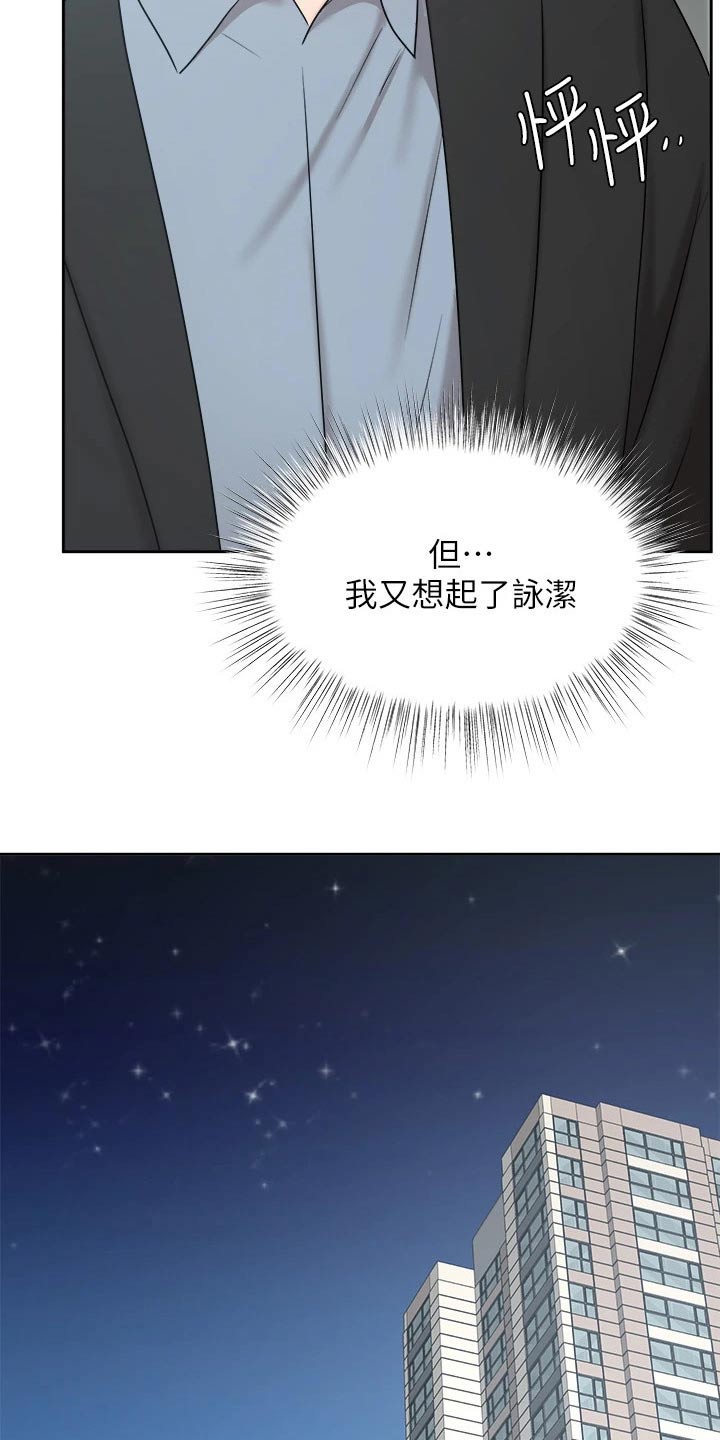 第75章：不应该这样15
