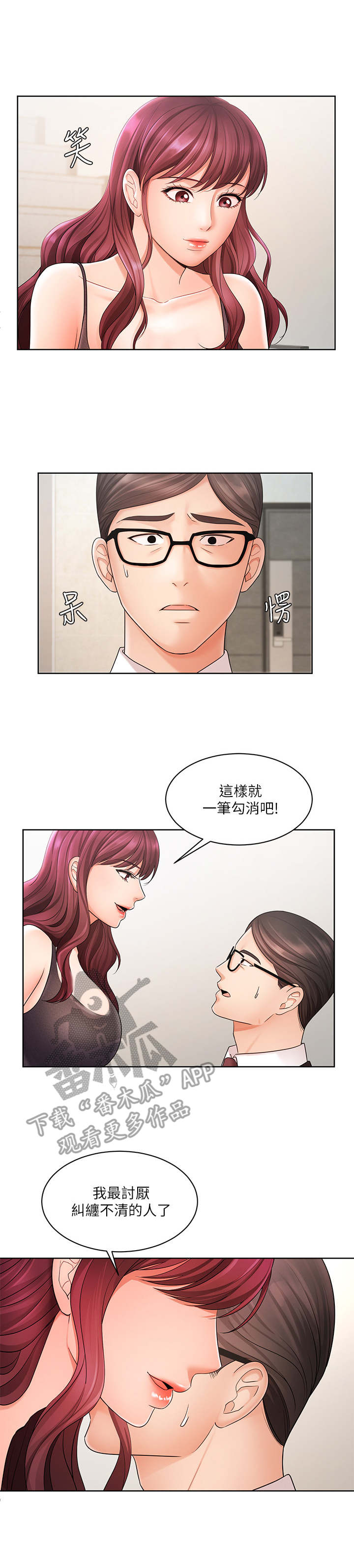 第7章：疯丫头8