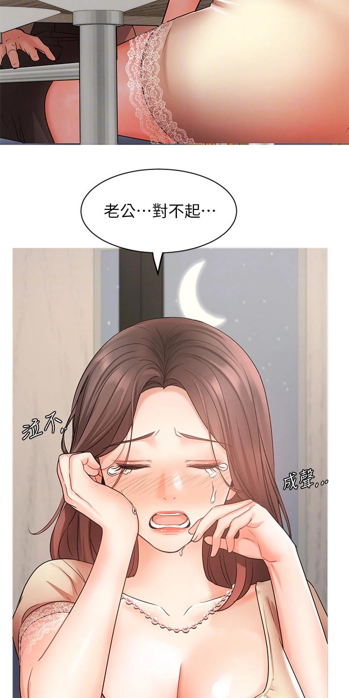 第67章：内心的想法12