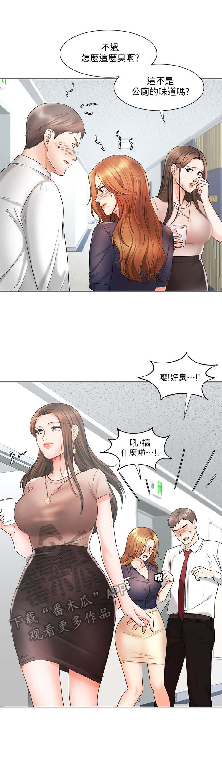 第25章：疲惫2