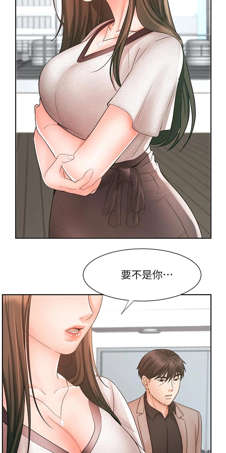 第30章：势在必得31