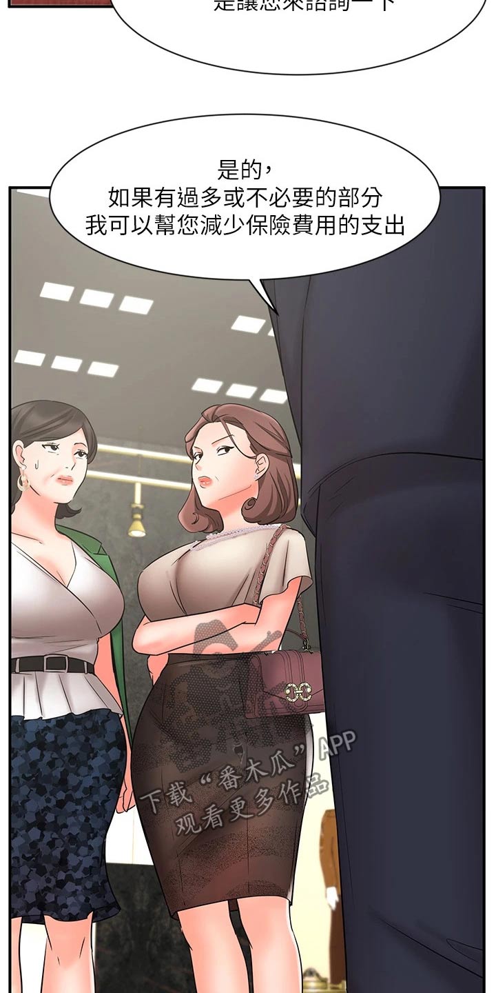 第46章：介绍客户5