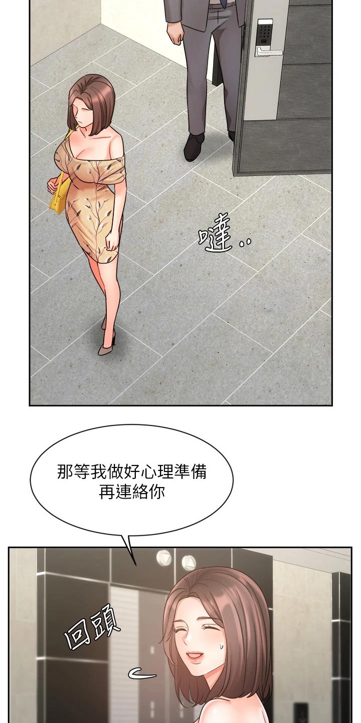 第62章：以后再谈10