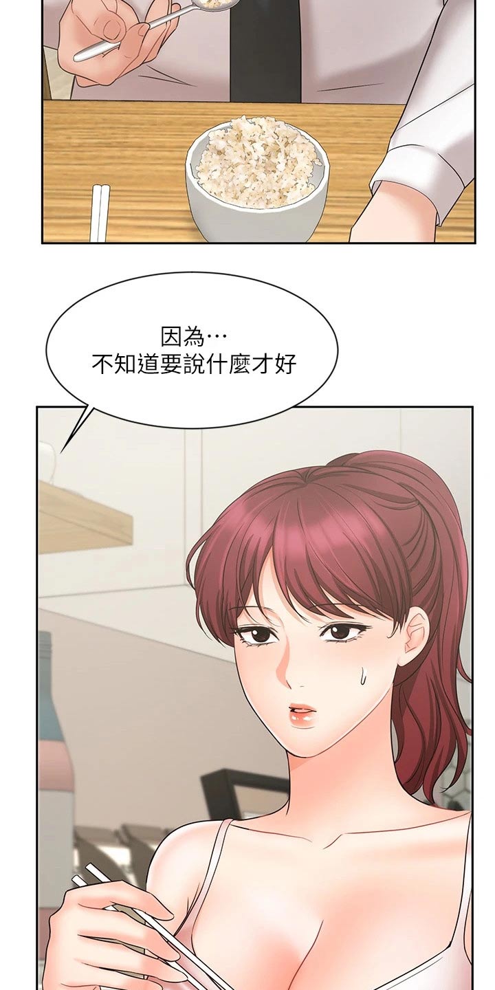 第43章：有点自信了13