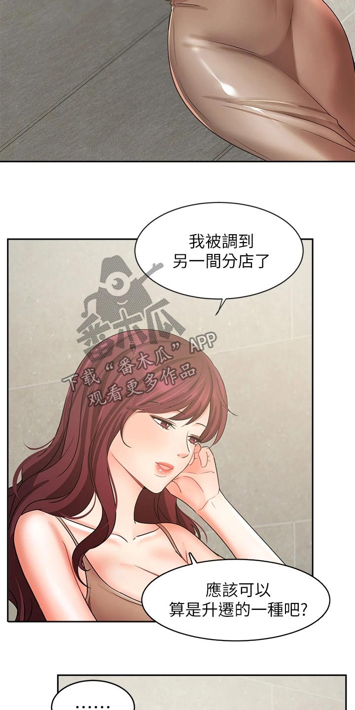 第76章：准备搬走15