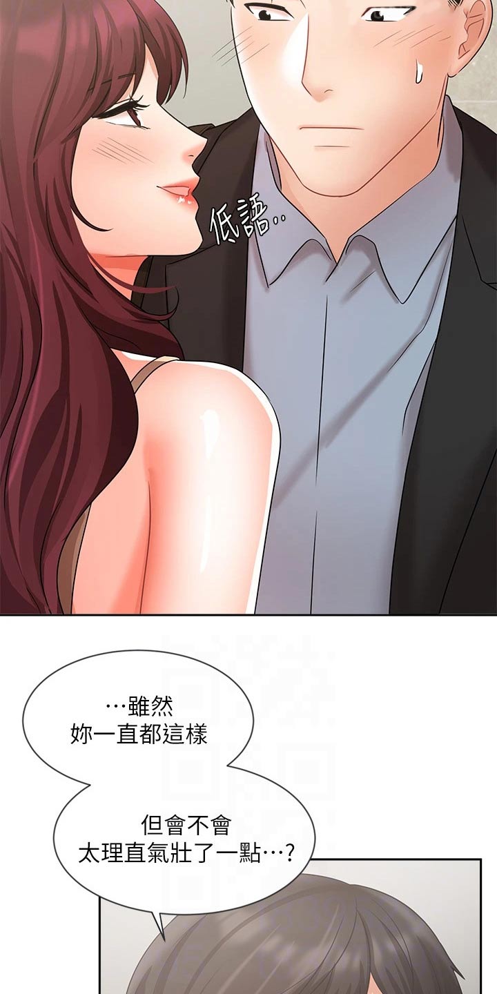 第76章：准备搬走20