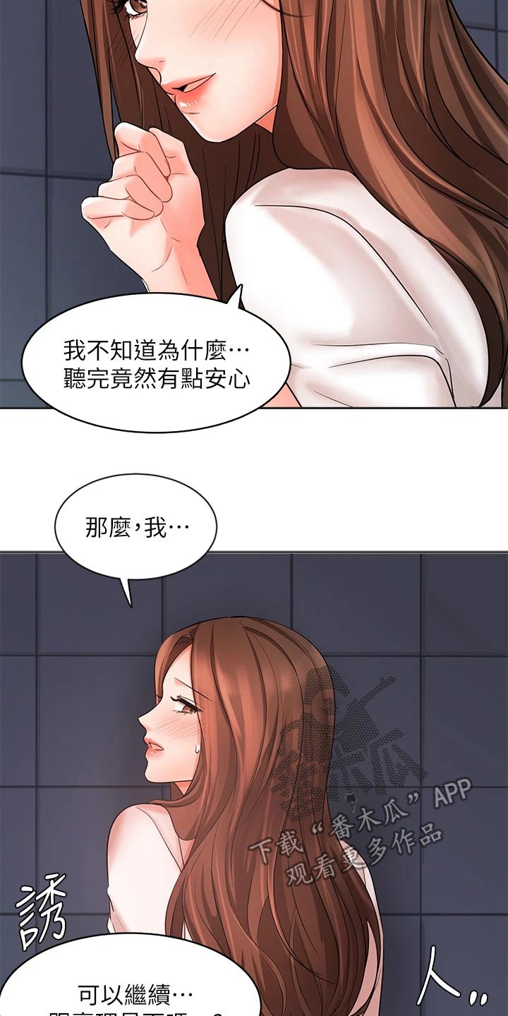 第49章：分居16