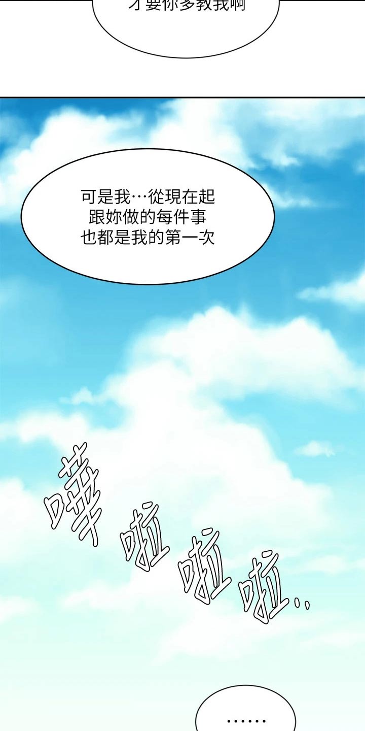 第85章：度假【完结】12