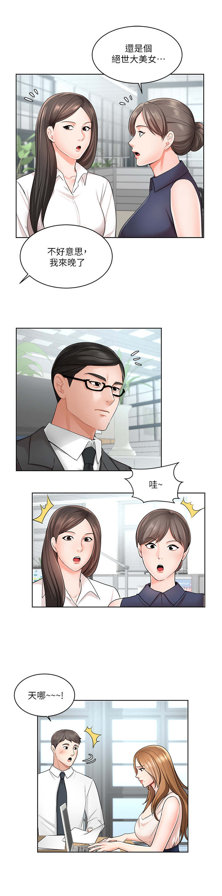第2章：新人5