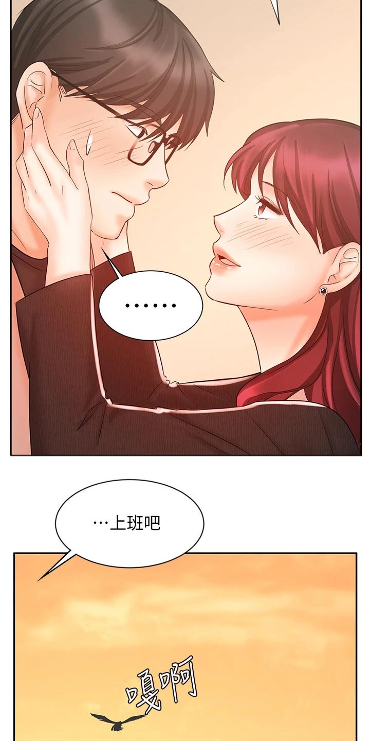 第29章：不一样的感觉16