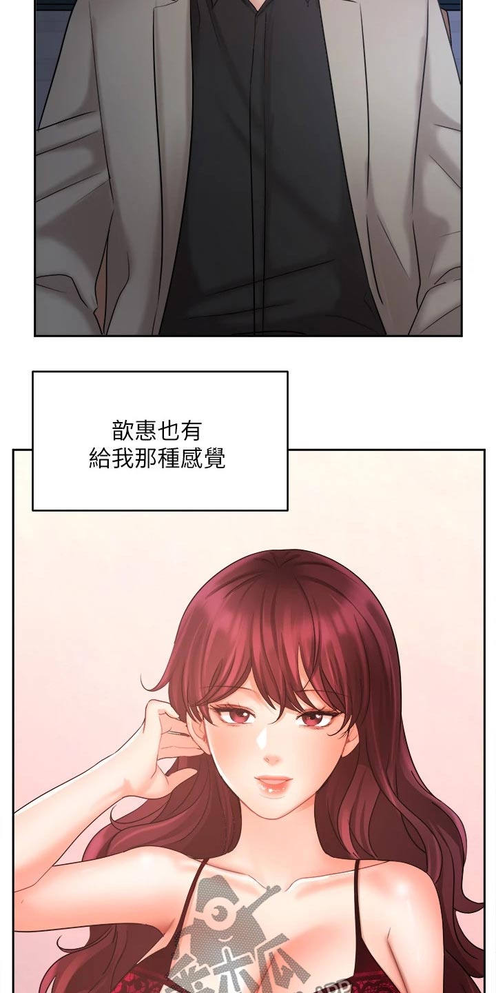 第65章：走神23