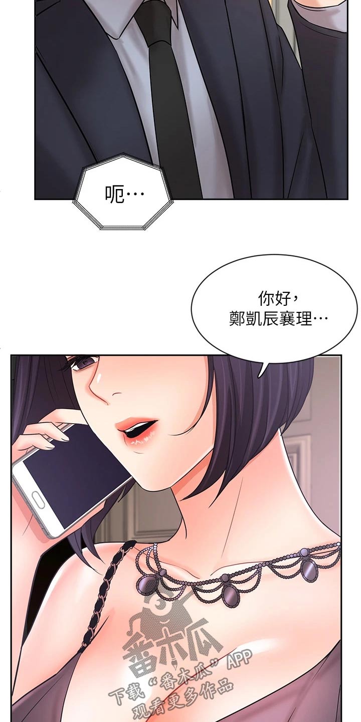 第53章：单独见面26