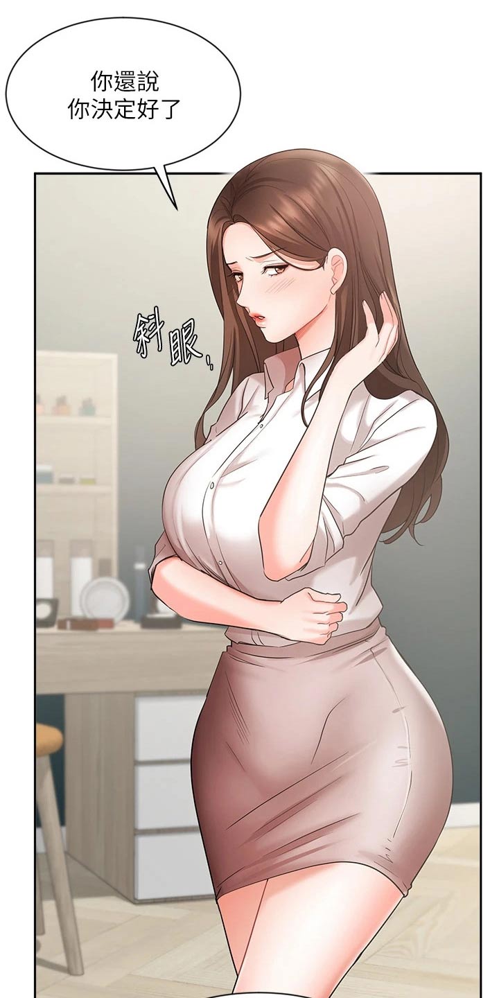 第81章：帮忙21