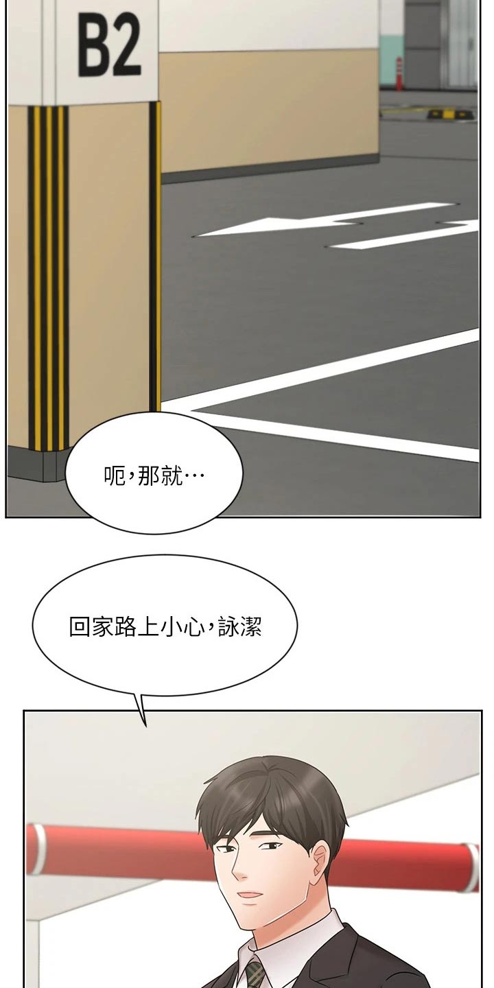 第50章：咨询26