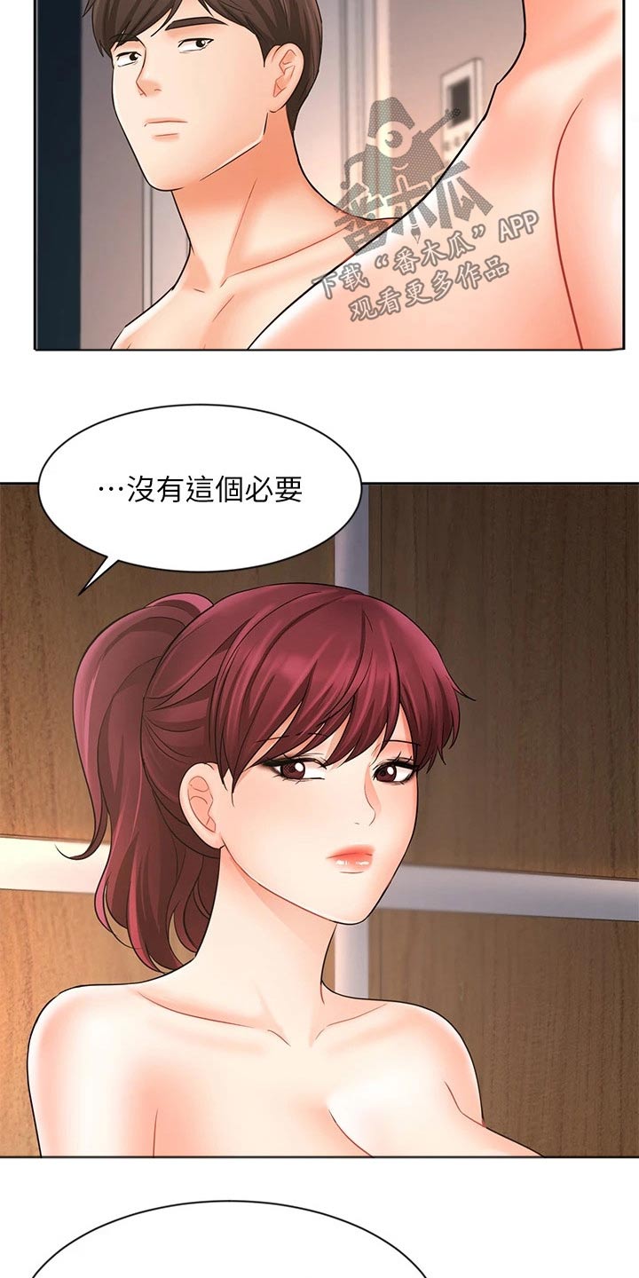 第45章：保险11