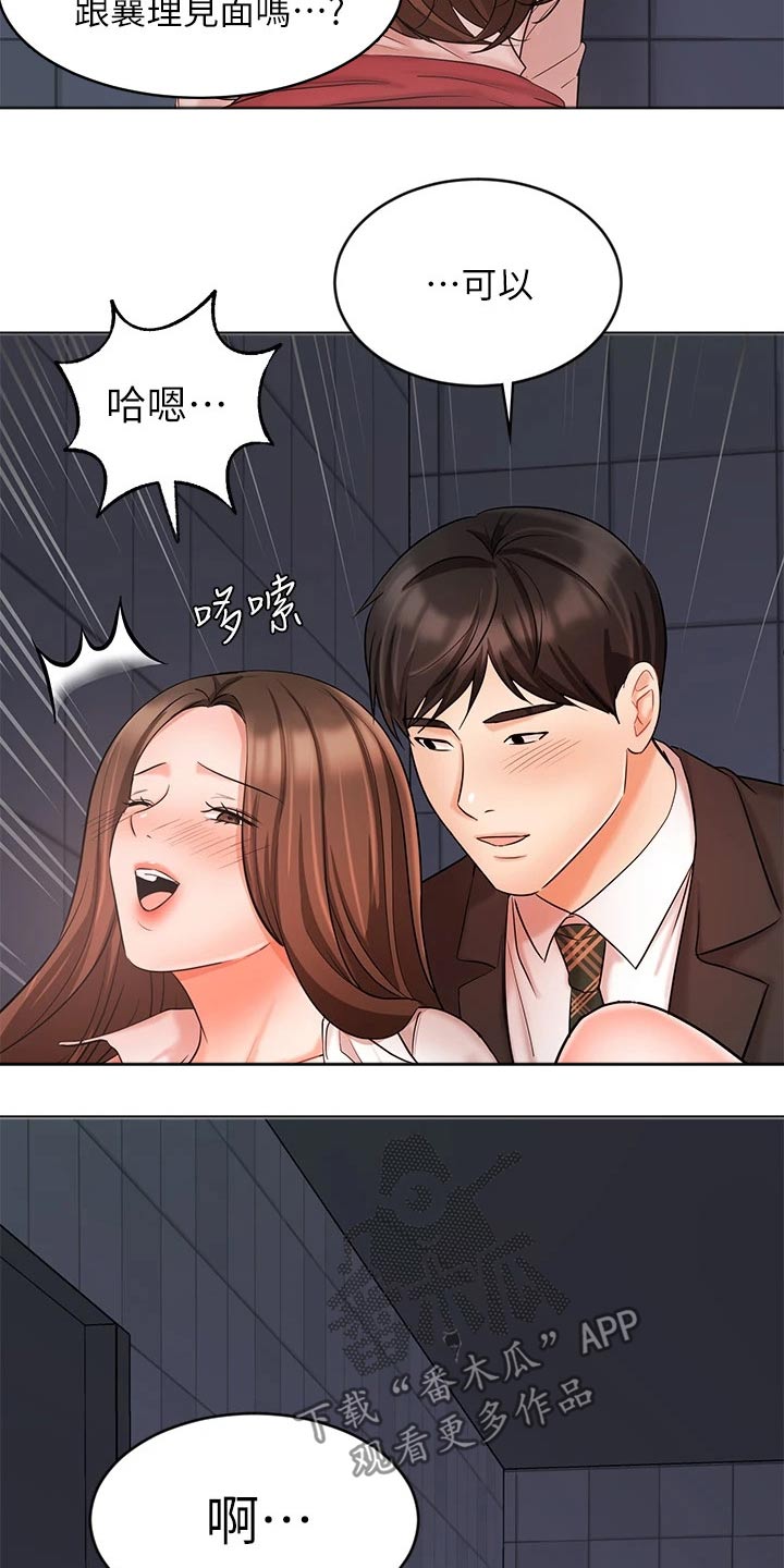 第49章：分居17