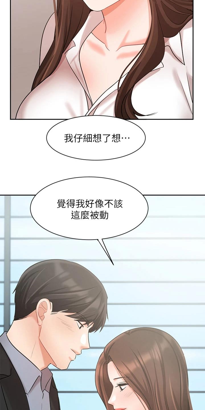 第70章：靠自己13