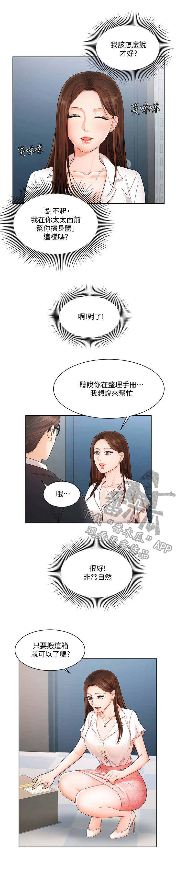 第8章：资料室6