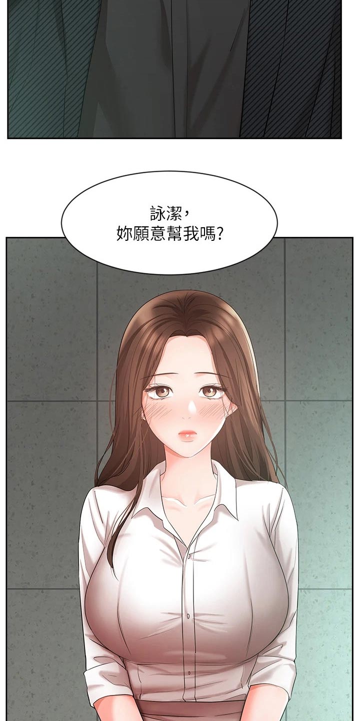 第81章：帮忙7