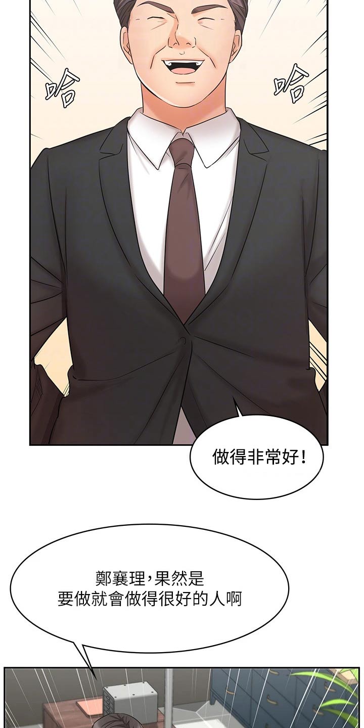 第42章：难忘的出差1