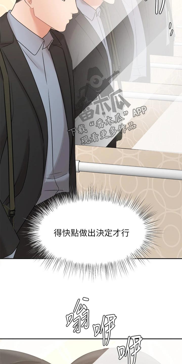 第75章：不应该这样19