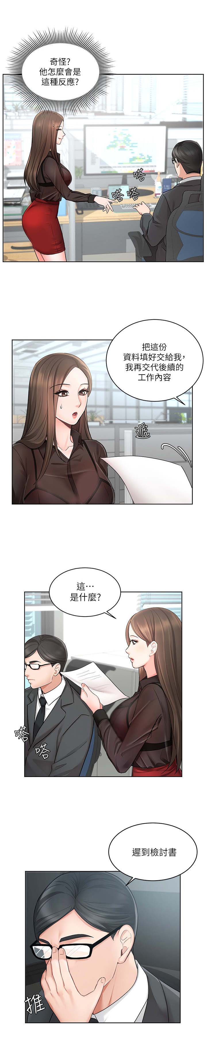 第3章：不近人情2