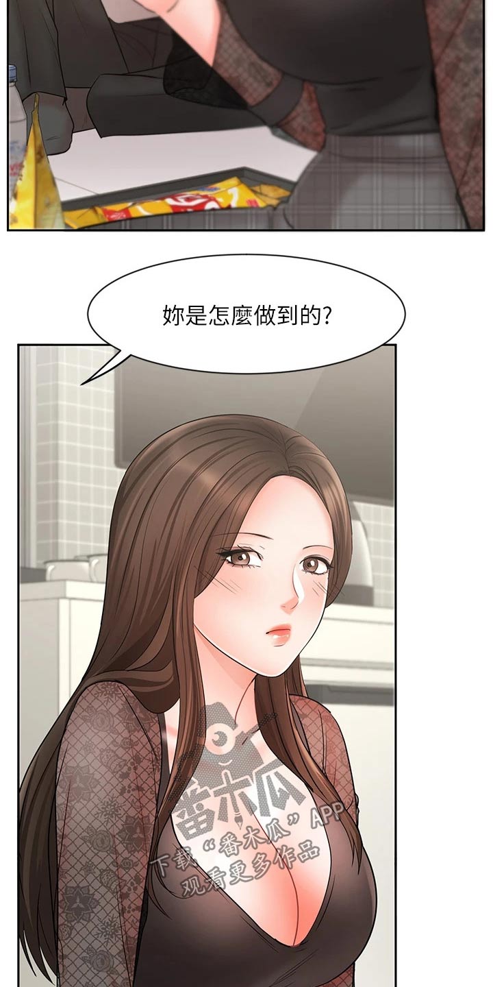 第37章：秘密16