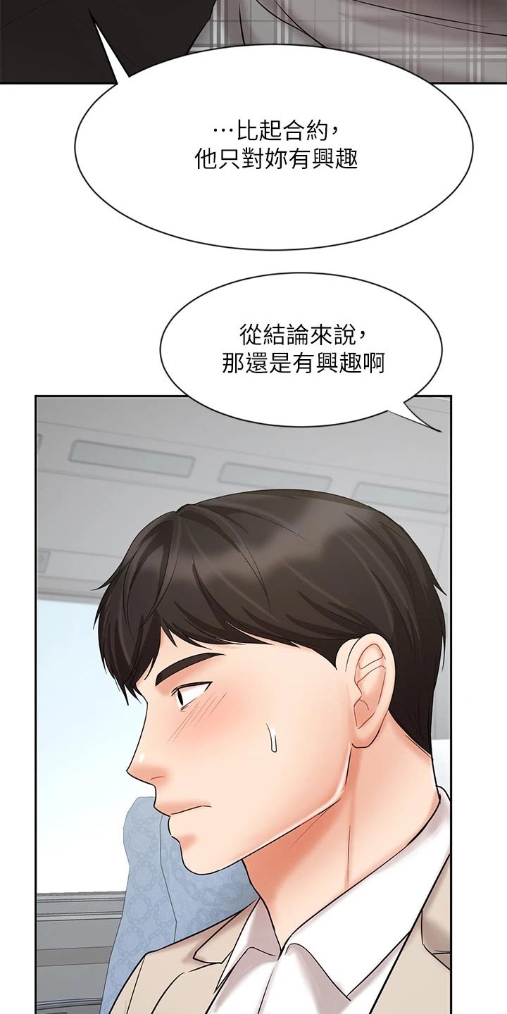 第34章：什么方式25