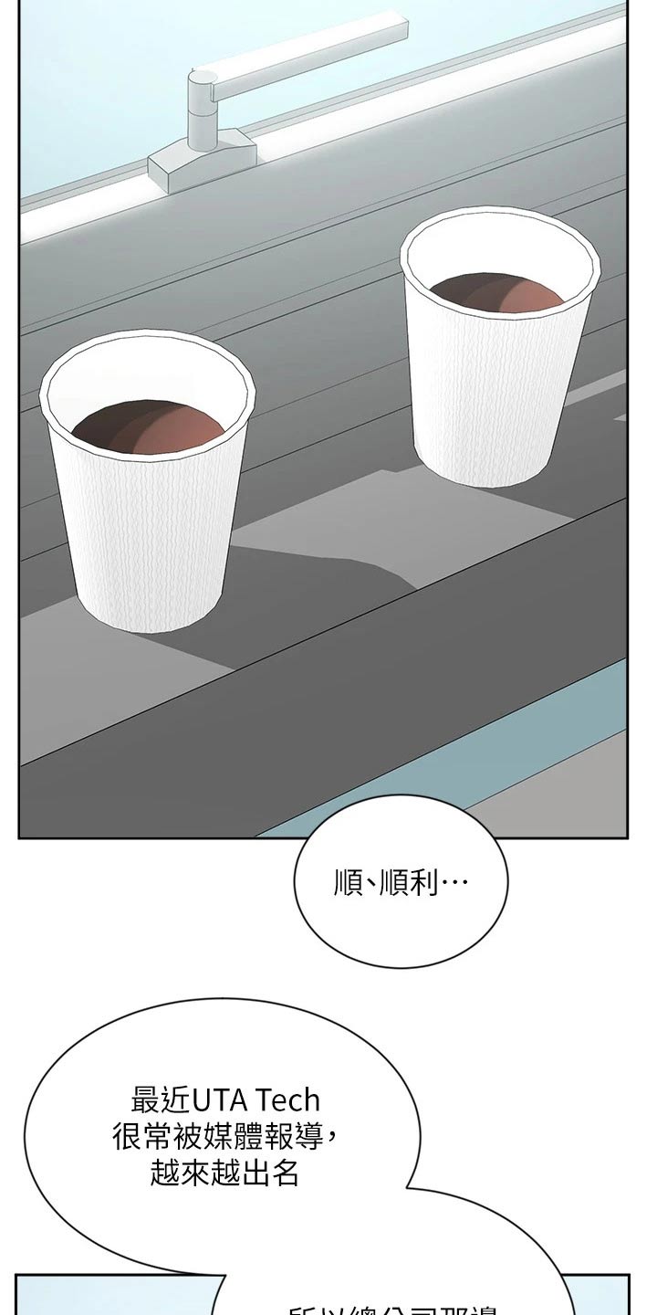第72章：名花有主16