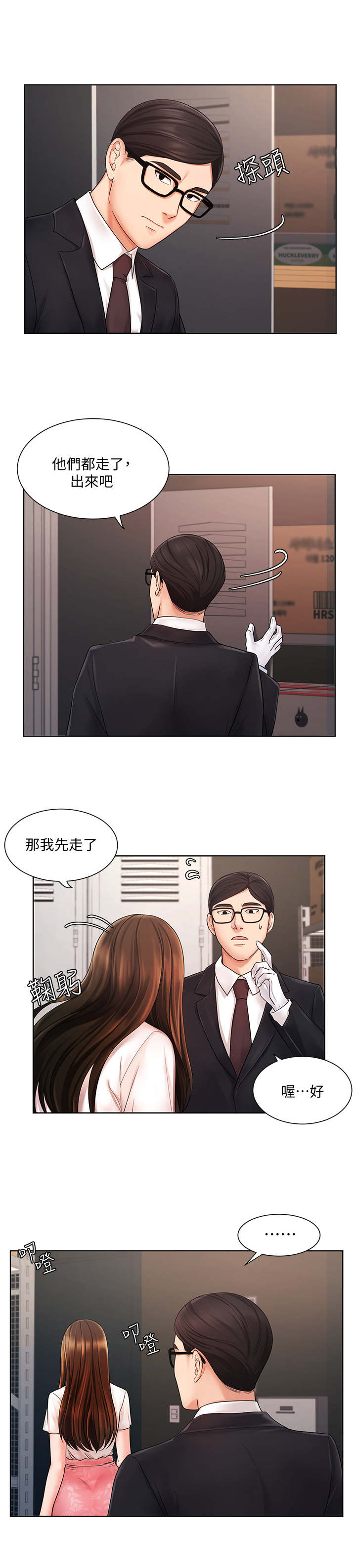 第10章：说坏话5