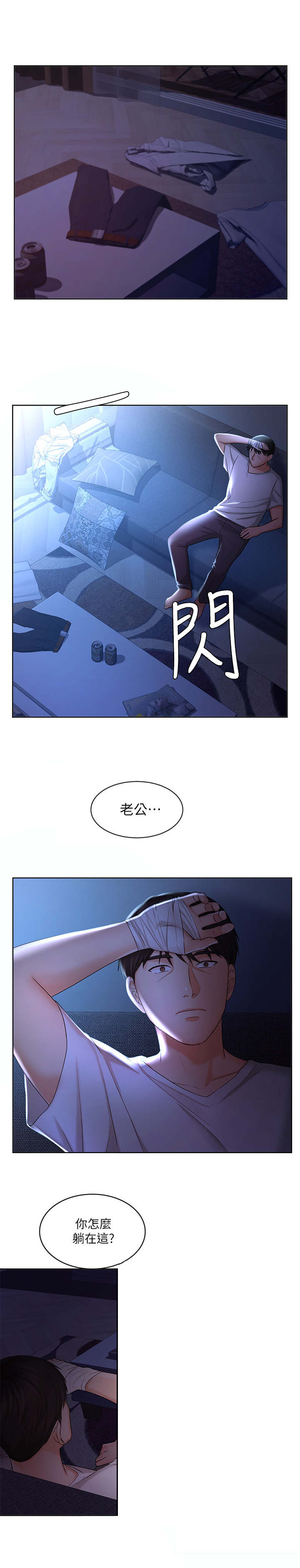 第18章：孤独7