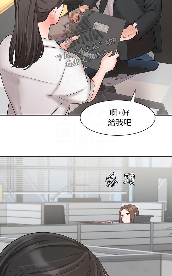 第42章：难忘的出差16