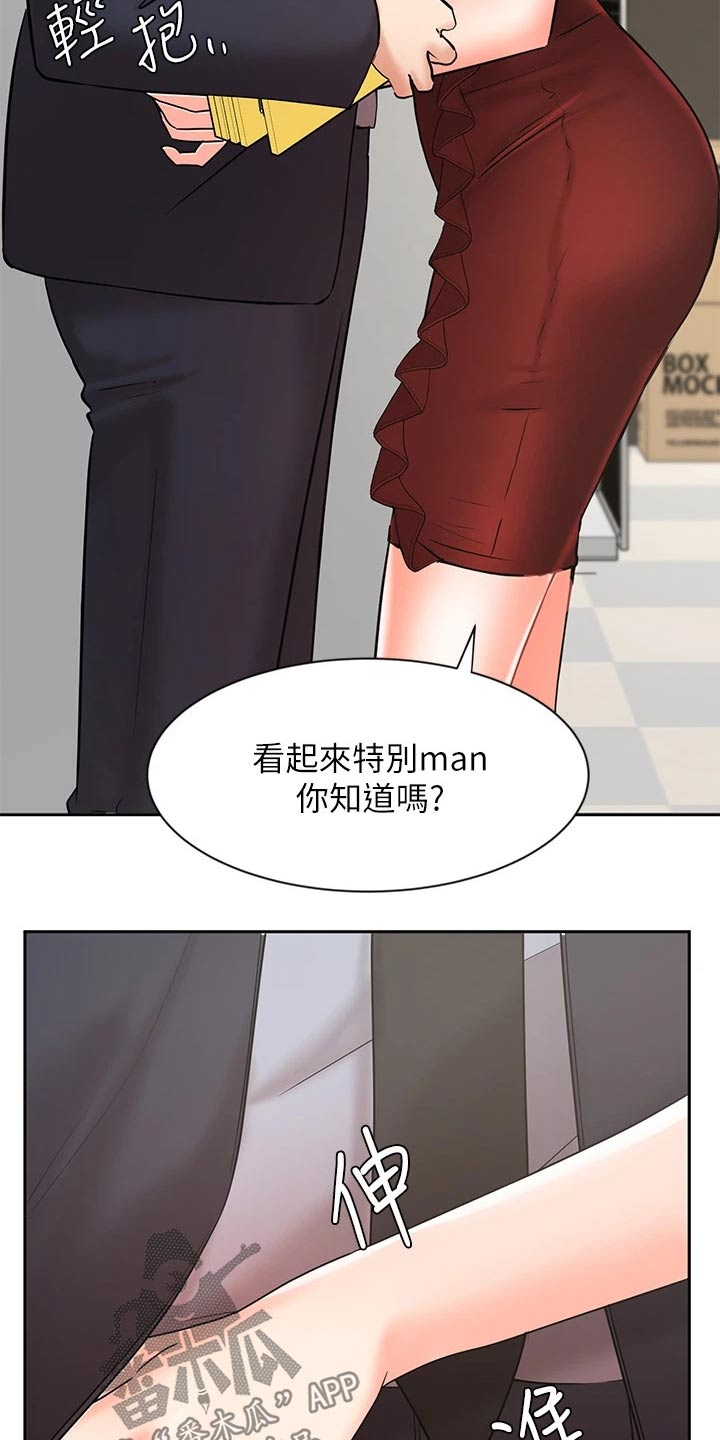 第53章：单独见面6
