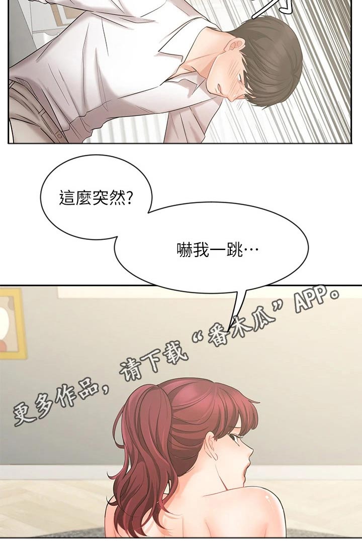 第44章：不好意思18
