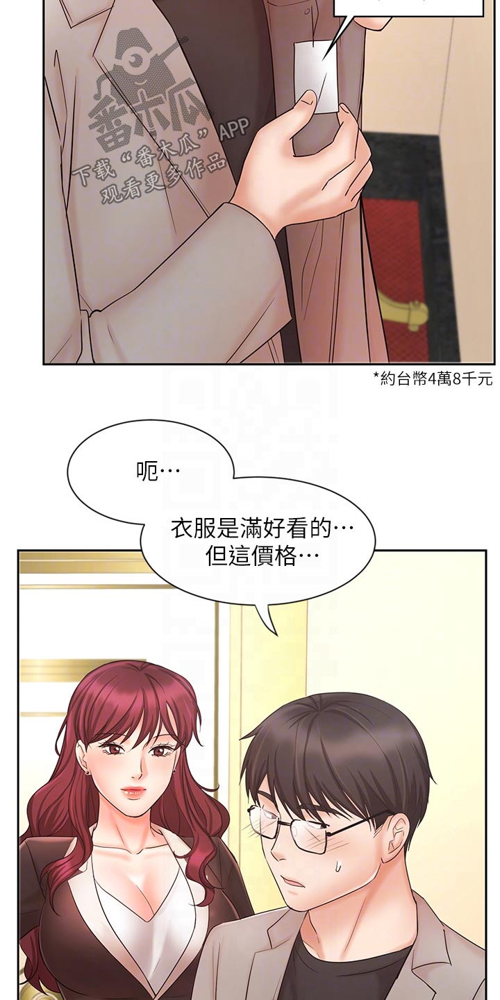 第28章：衣服23