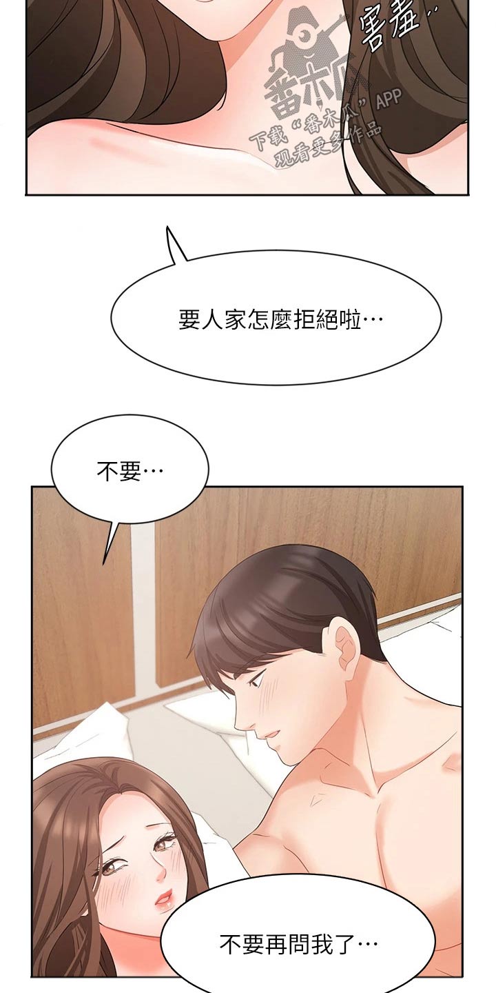第82章：碰到前妻13