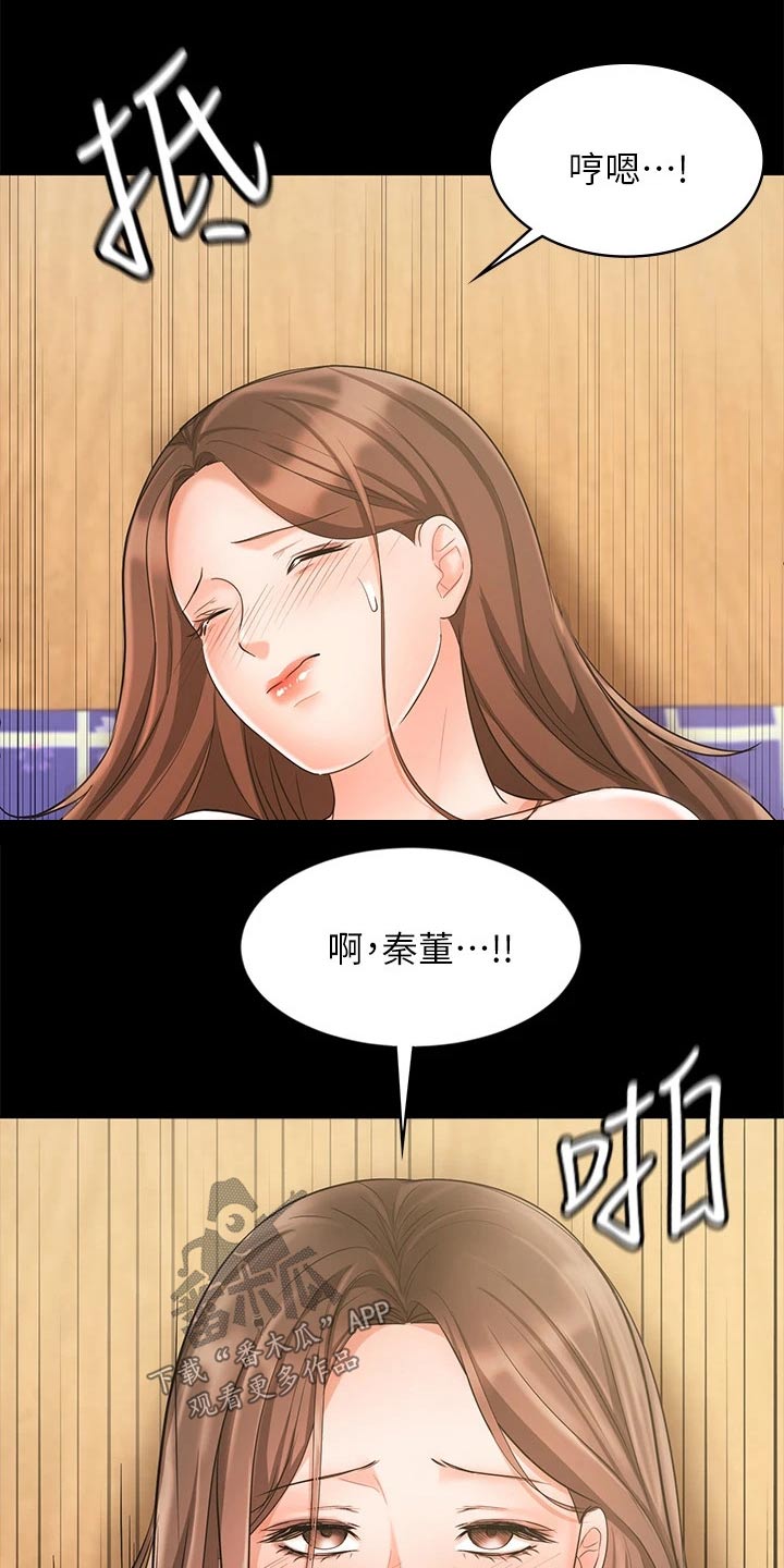 第36章：成功签约17