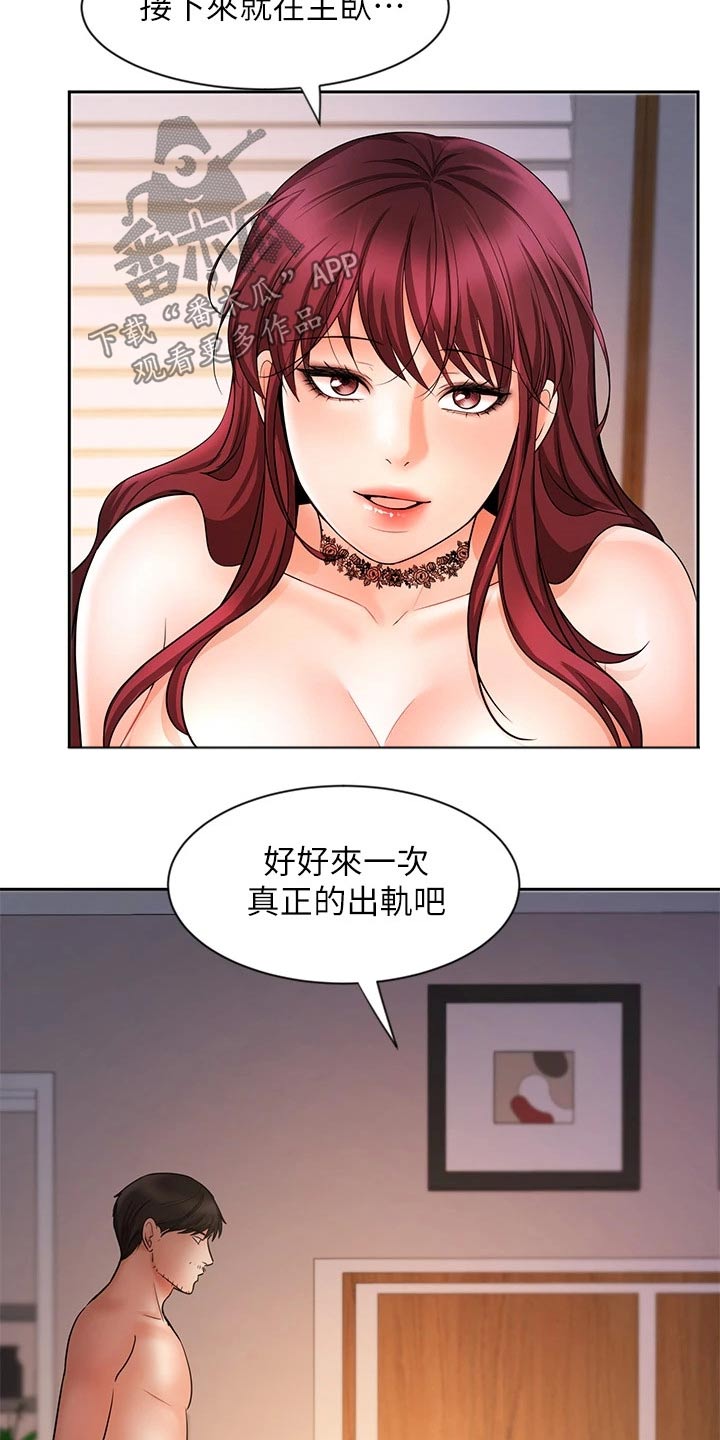 第26章：主卧13