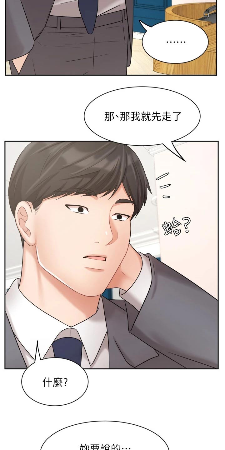 第62章：以后再谈6