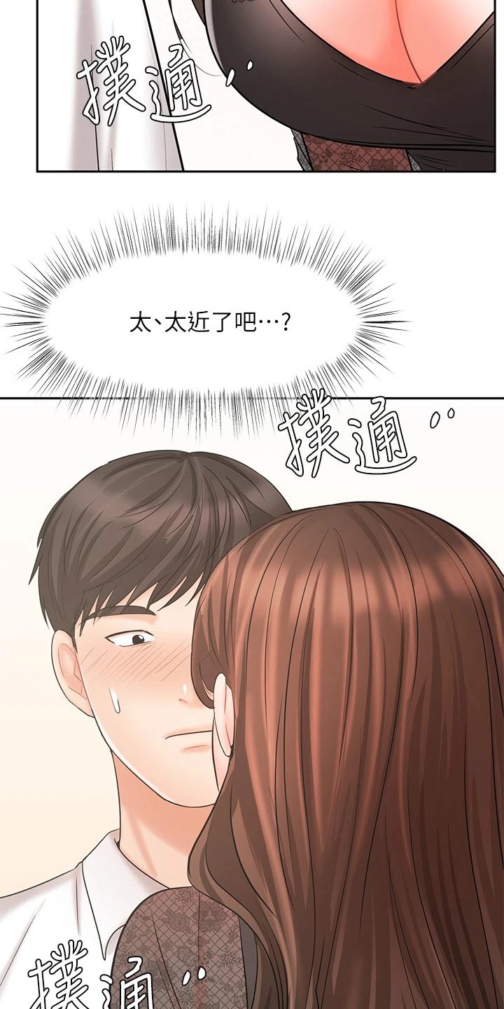 第37章：秘密29