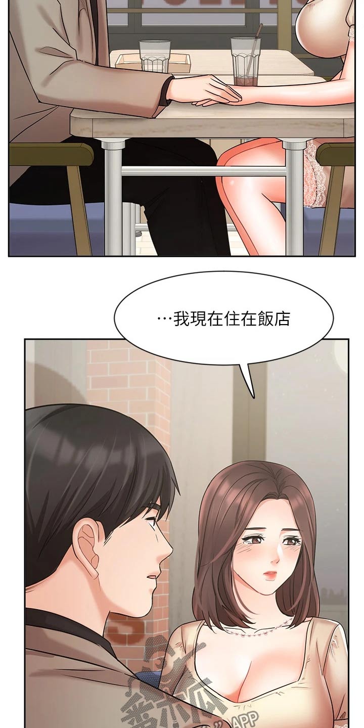 第67章：内心的想法20