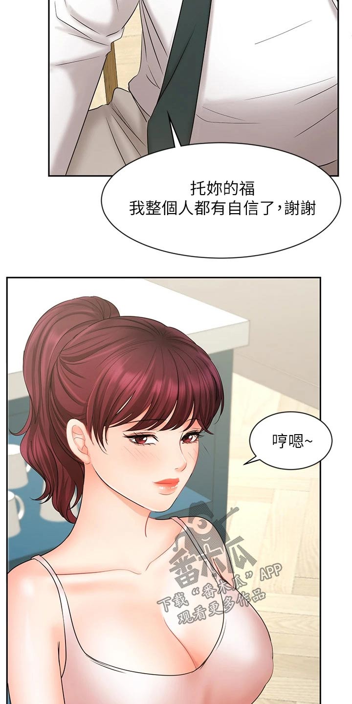 第43章：有点自信了16