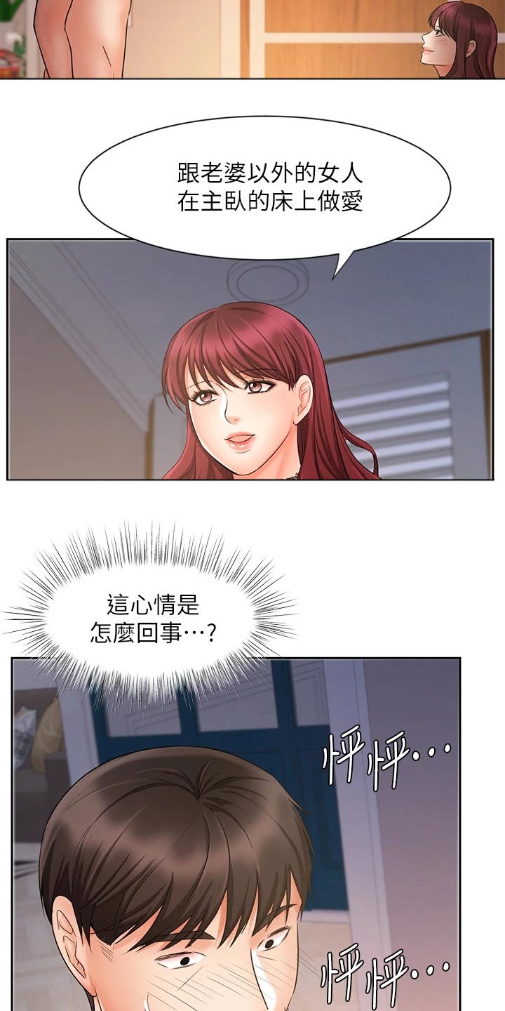 第26章：主卧14