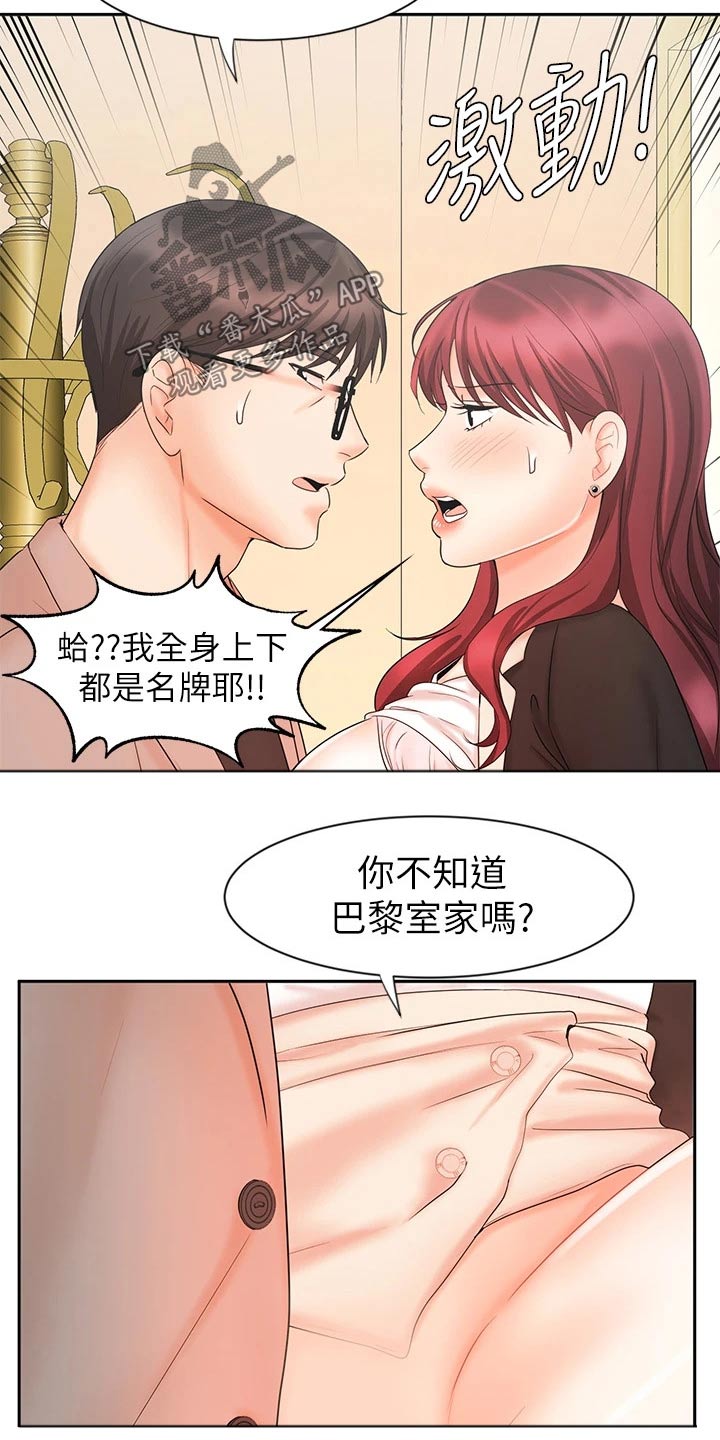 第29章：不一样的感觉7
