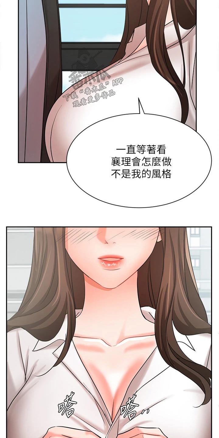 第70章：靠自己16