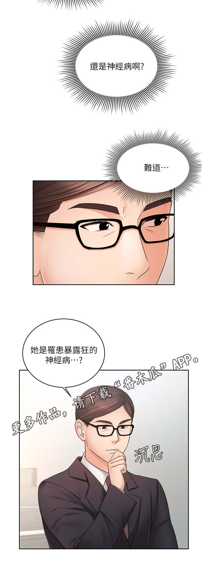 第7章：疯丫头10